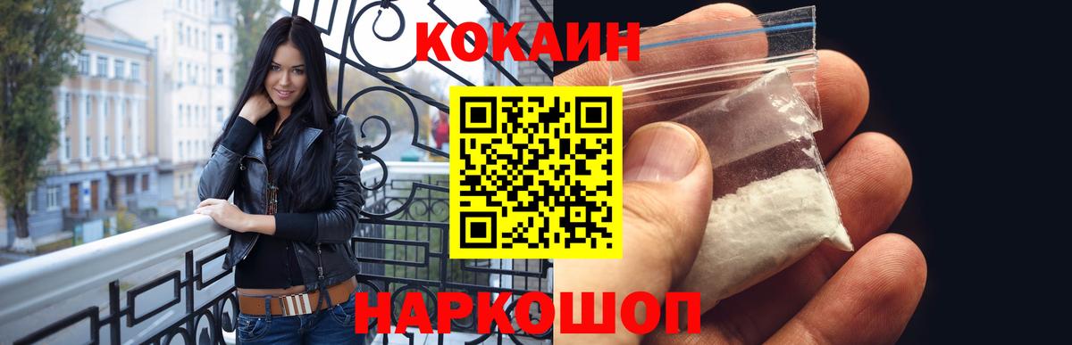 КОКАИН Эквадор  Вход с VPN  Новороссийск  КОКАИН 98% 