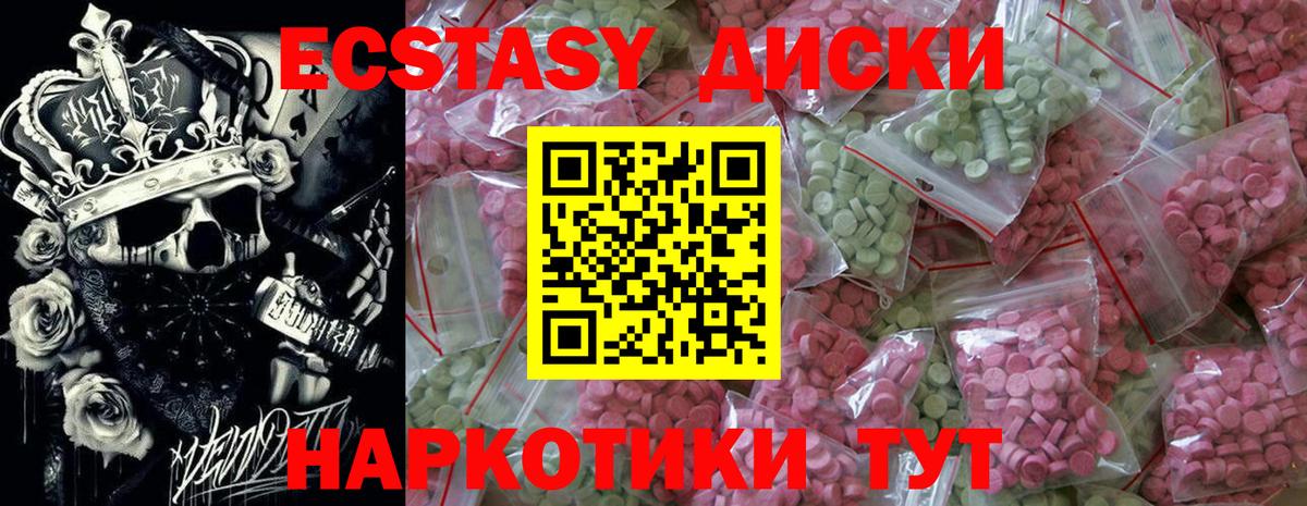 Новороссийск  Экстази Philipp Plein  mega как зайти  Экстази 300 mg  Вход с VPN 