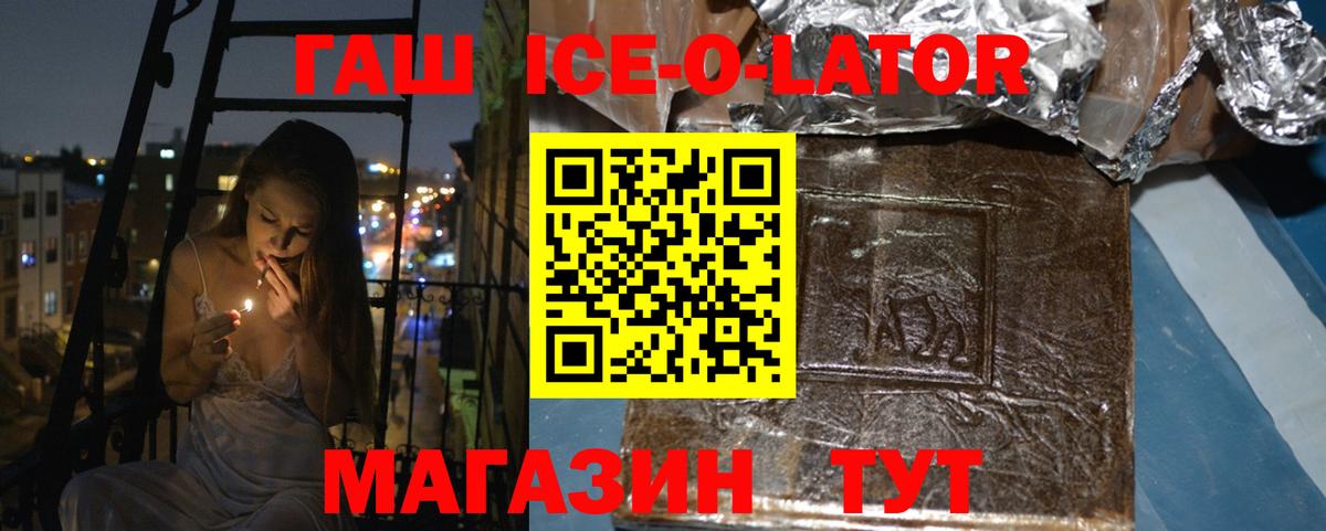 ГАШИШ Изолятор Новороссийск