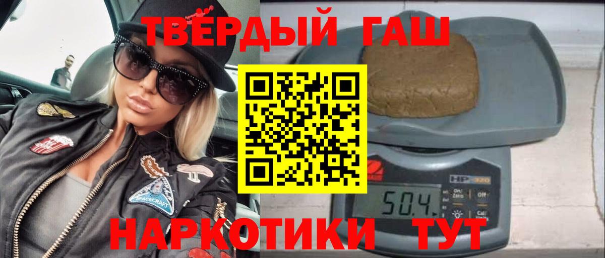 ГАШИШ  ГАШ hashish  Новороссийск  Вход с VPN  Гашиш Ice-O-Lator 