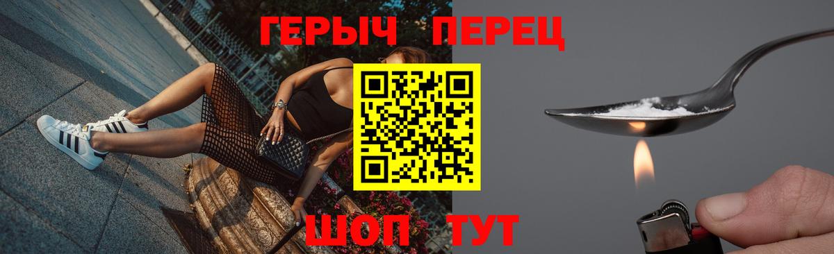 Новороссийск  Героин  Вход с VPN  Героин Афган 