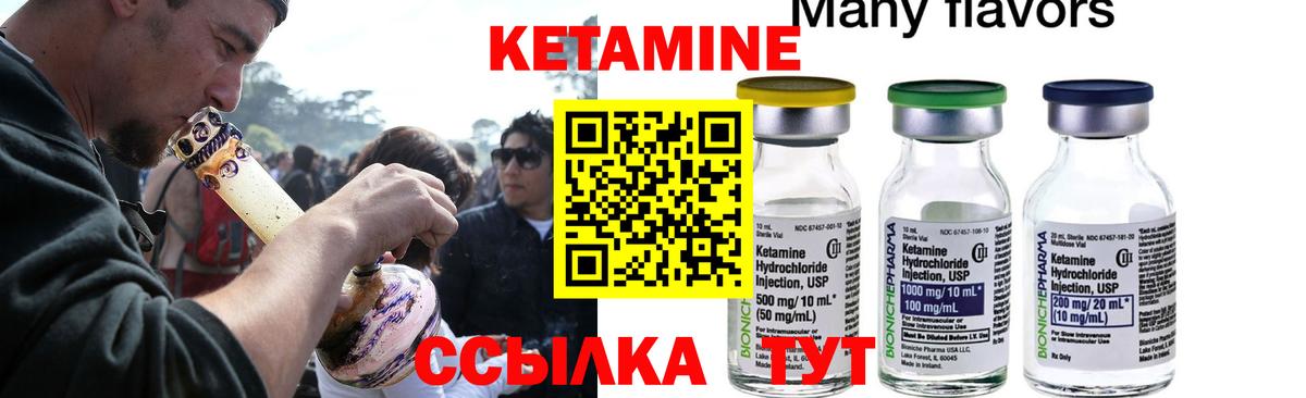 Кетамин VHQ  Вход с VPN  Новороссийск  Кетамин ketamine 