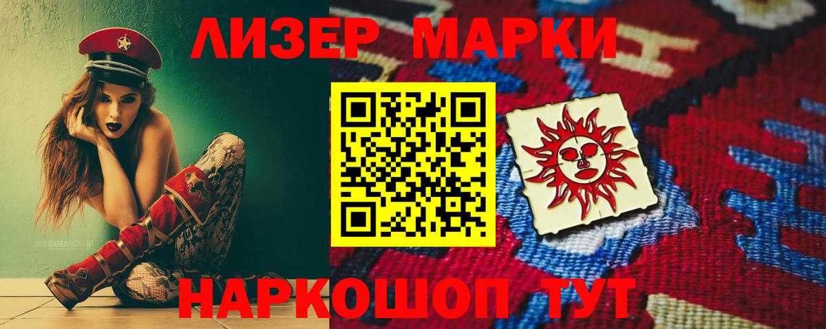Лсд 25 экстази кислота Новороссийск