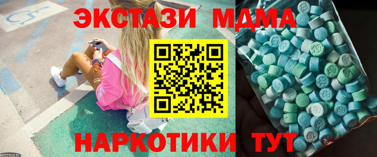 MDMA Molly Новороссийск