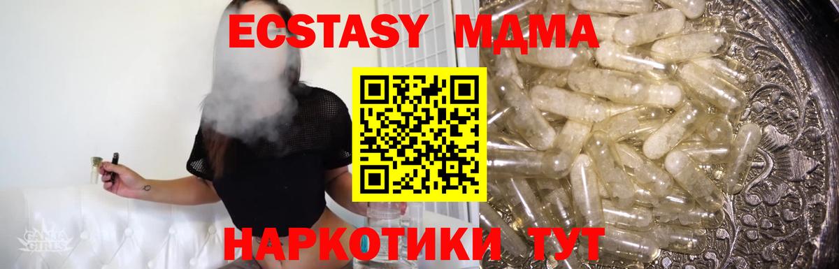 MDMA VHQ  МДМА  Новороссийск  Вход с VPN  МДМА Molly 