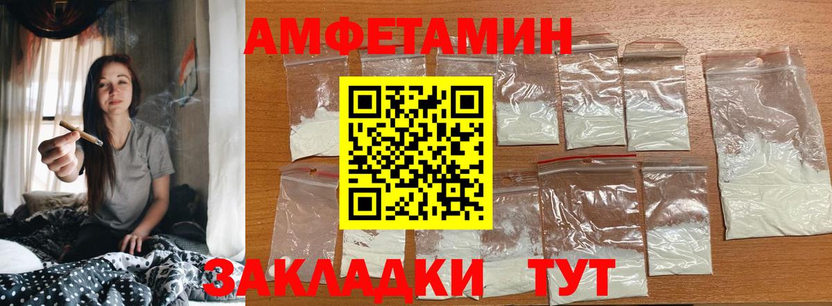Новороссийск  Первитин Декстрометамфетамин 99.9%  Вход с VPN 