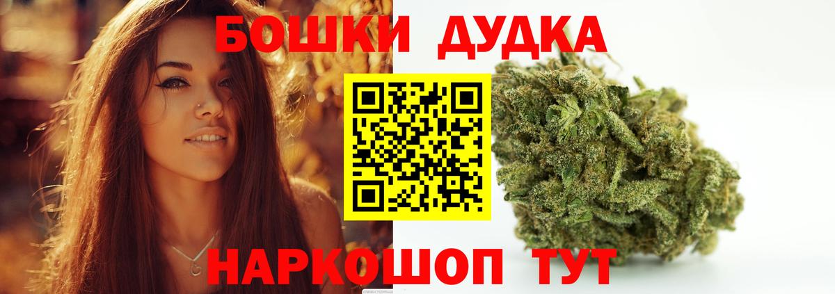 Бошки Шишки марихуана Новороссийск